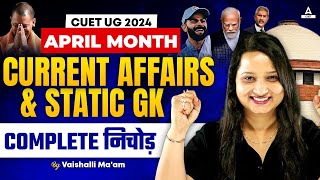 April Current Affairs 2024 | Monthly Current Affair for CUET 2024 Exam | By Vaishali Ma'am
