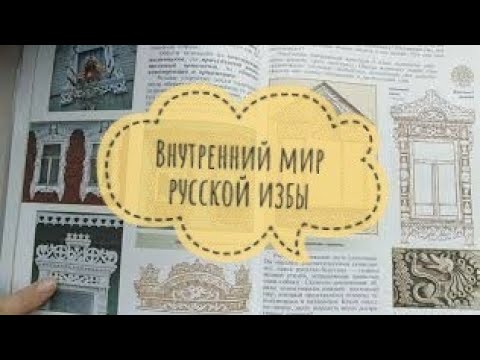 Изобразительное искусство 5 класс. Дистанционное задание