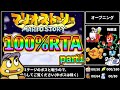 【マリオストーリー】100%RTA 5時間39分45秒 part1