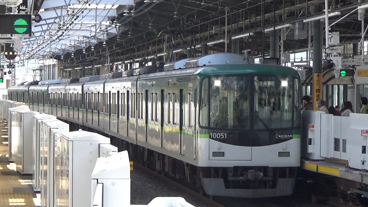 準急到着＆発車！】京阪電車 10000系10001編成 準急淀屋橋行き 萱島駅