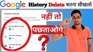 Google, YouTube or Location History Delete करना सीखलों वरना पछताओगे | Google History Delete All screenshot 4