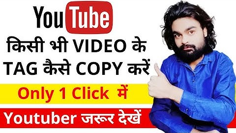 Youtube Video Ke Tag Copy Kaise Kare | How to Copy Tags From Another YouTube Video