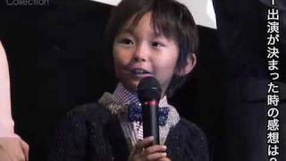 大きくなりたい！ 加藤清史郎、羨望の眼差しで別所哲也を見上げる／映画『おまえうまそうだな』初日舞台挨拶