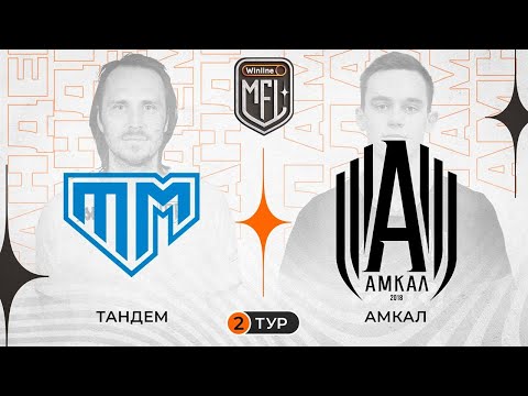 видео: Тандем x Амкал | Winline Медийная Футбольная Лига | 5 сезон