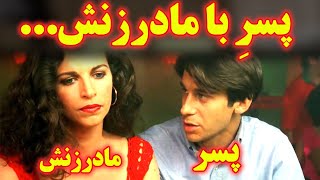 داماد با مادرزنش و پدرشوهر با عروسش دوست میشه.جم تی وی دربرابر این فیلم زلال احکامه