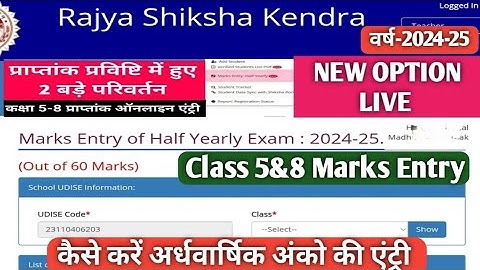 अर्धवार्षिक अंक एंट्री 2025|Class8 half yearly marks entry kaise karen|Rskmp portal|Class 5&8 board