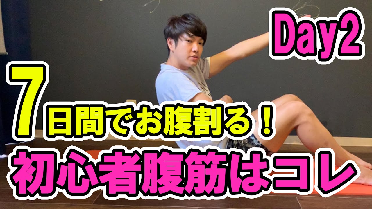 Pilates to get a six-pack in 7 days! Abdominal exercises for