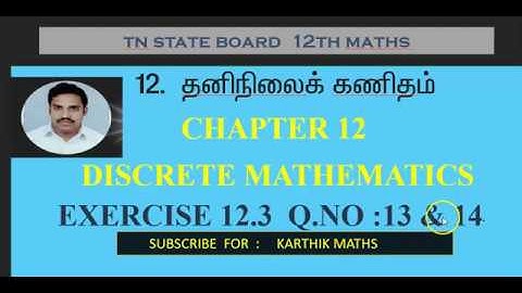 EXERCISE 12.3  Q.NO. 13 & 14 | 12TH MATHS TN | CHAPTER 12| DISCRETE MATHS | ONE MARK SOLUTIONS