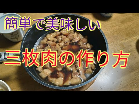 三 枚 肉 炊飯 器 三 枚 肉 炊飯 器