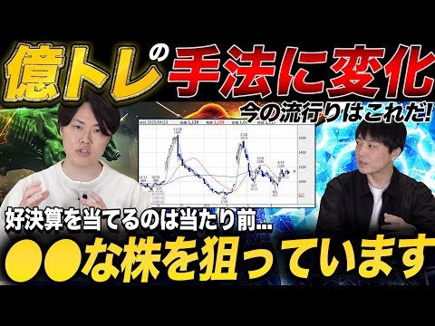 New Methods] After talking to dozens of billionaire traders, we