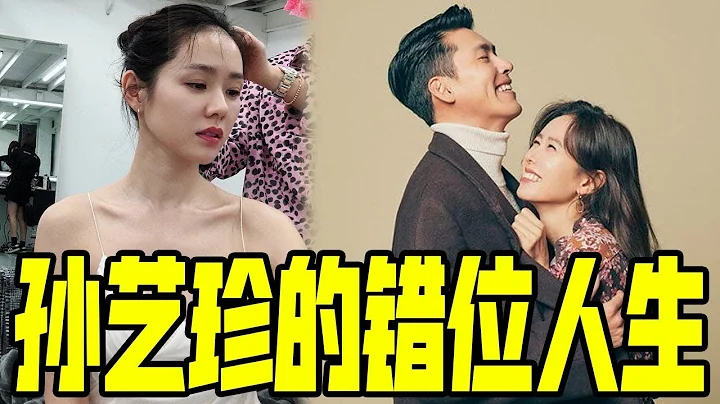 37歲的國民初戀孫藝珍！躲掉眾多男神，卻躲不掉玄彬，請原地結婚！~#Newbie's channel 2020 - 天天要聞