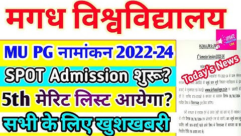 MU PG Admission 2022-24 New Notice जारी | Magadh University PG Admission Spot Admission 2024