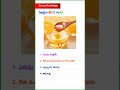 GK Questions || GK In Telugu || General Knowledge || GK Quiz || Mukhyamaina Prashnalu