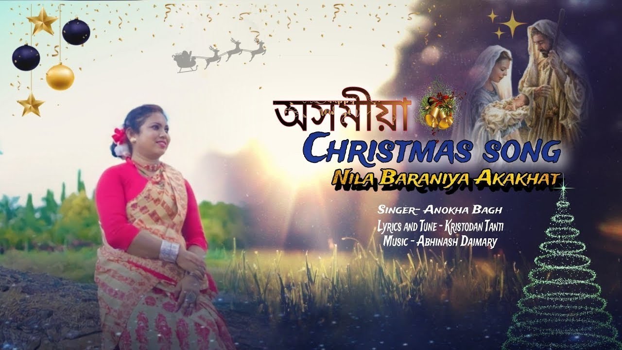 Nila Baraniya Akakhat /Assamese Christmas song//Anokha Bagh Official video