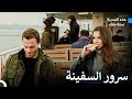 قصة علي كاملة الحلقة 18 هذه المدينة ستلاحقك 