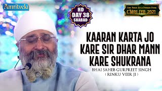 KAARAN KARTA JO KARE SIR SHAR MANN KARE SHUKRANA - AMRITVELA TRUST