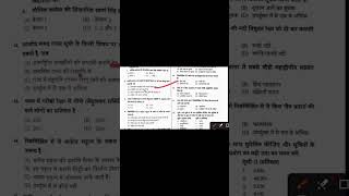 🎯 BPSC 72nd Practice Set | 5 Questions Challenge | क्या आप 5/5 कर सकते हैं? 🔥 #BPSC2026 #MCQ #Shorts
