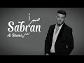 الشامي   صبرا    بطيئ                           حالتي