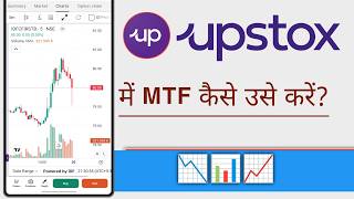 Upstox Me MTF Kaise Use Kare screenshot 4