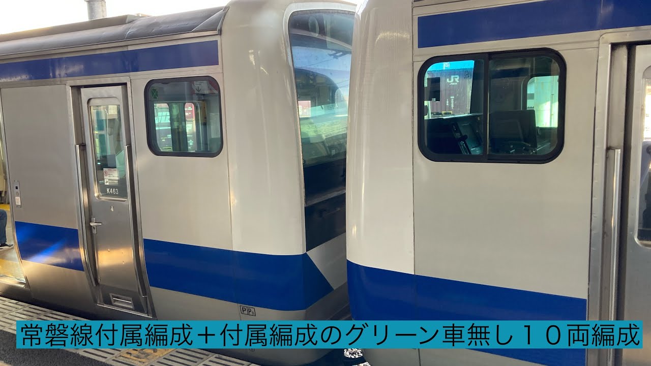 E531系 常磐線 ダブルデッカーグリーン車入編成 公式]鉄道模型(10-525E531系 常磐線 (ダブルデッカーグリーン車入り