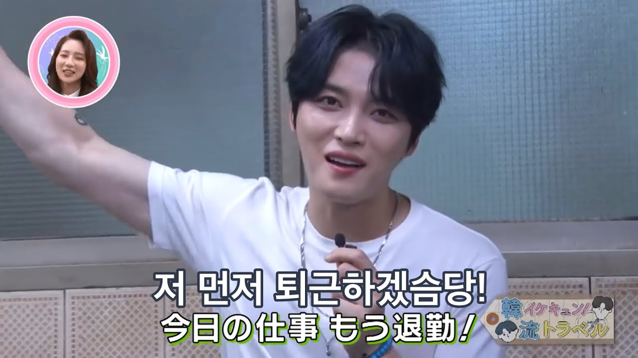 (한글자막) 김재중 일본방송 촬영중 급 퇴근선언🤣🤣(한류이케큔 편집본 PART2)