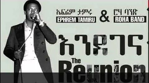 Ephrem Tamiru ||  Yedenget Engeda || The Reunion  Ethiopian Music