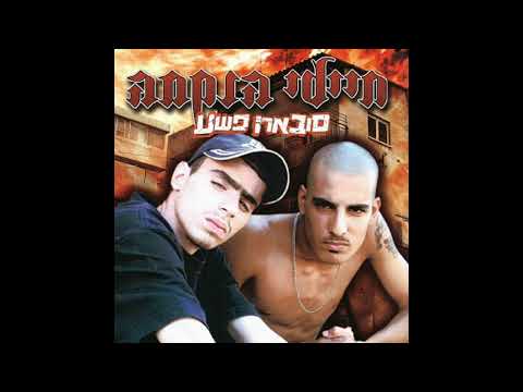 חיילי הנקמה - עוד יום עובר