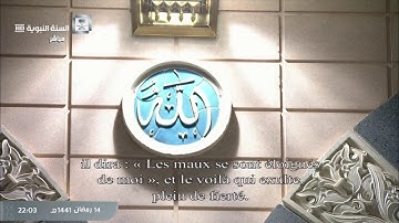 أول سورة هود للشيخ أحمد الحذيفي ليلة ١٥ رمضان ١٤٤١هـ