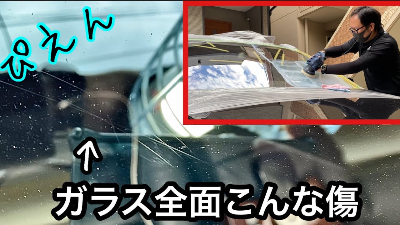 ワイパー傷修復 修理 旧車 フロントガラスの線傷消し Toyota カローラgt 静岡 三島 Youtube
