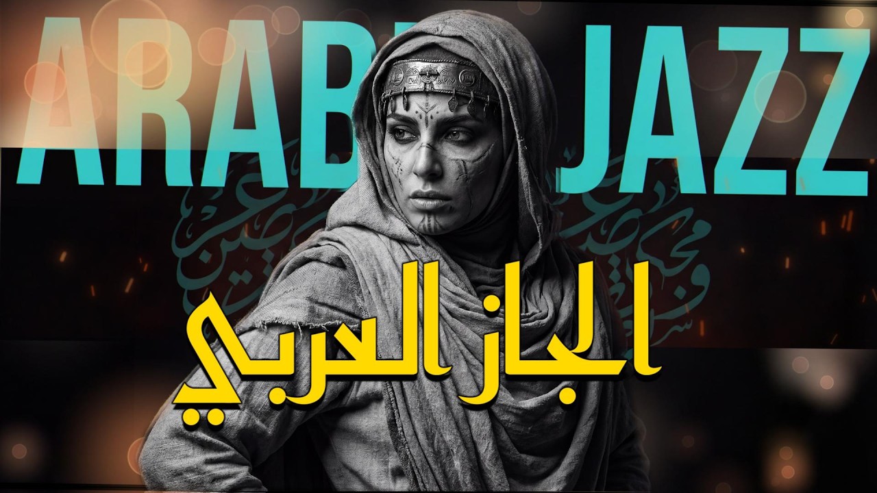 Arabic Jazz Fusion Vocal Edition – Calm & Groovy Music for Deep Focus