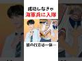 【🎸チュンチョン編】成功しなきゃ海軍に入隊🚢彼の行方は一体...?【今日好き】@矢田ゼブン/Catty Evan