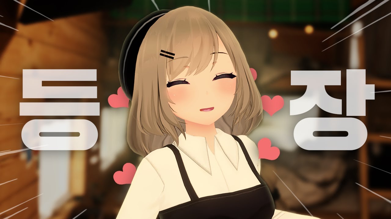 예쁜 옷을 입은 나