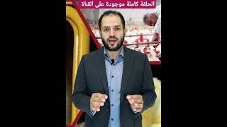 الفراخ فيها اسهال مستمر، ايه السبب؟ | #كورس_كامل_عن_تربية_الدواجن_التسمين #shorts