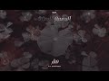 ELDAHYA Matar Ft Dabaseh Official Audio الداهية و دبسة مطر 