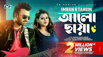 Alo Chaya | আলো ছায়া | IMRAN | TAHSIN | Chandan Roy Chowdhury | Official Music Video | Bangla Song