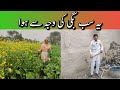 Ye sab bagi ki waja se howa  sardiyo ki mushkil tareen recipe  village vlogging  mudhouse life