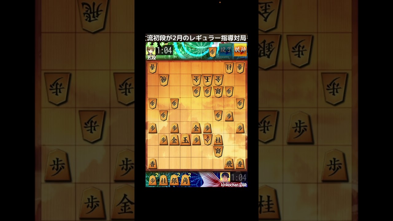 3切れ七段チャレンジ 絶体絶命からの