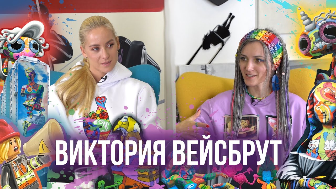 Виктория Вейсбрут: про NFT, поиск себя и муралы по всему миру