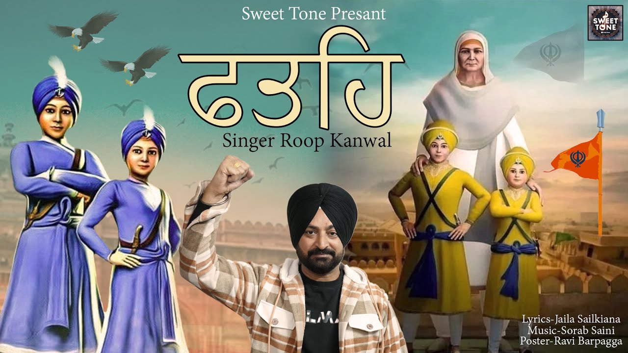 #New Song Fateh Singer Roop Kanwal Sweet Tone Present# - YouTube
