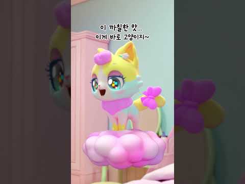 위시캣 17화 하이라이트🩷쨍쨍냥 <strong>제멋대로</strong> 모음Zip #위시캣 #shorts