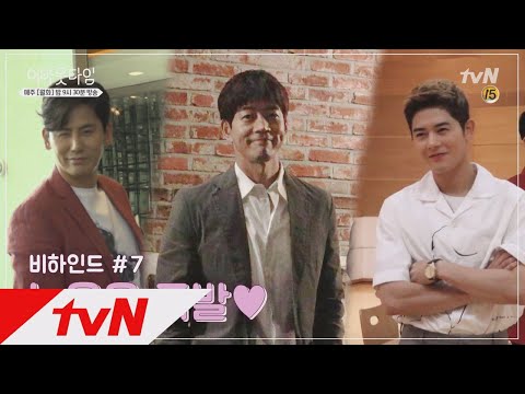 [메이킹] ′이상윤-우효광-김동준′ 눈웃음에 치인다♥ ^ㅡ^ 멈추고 싶은 순간: 어바웃타임 13화