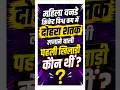 महिला वनडे क्रिकेट में दोहरा शतक जड़ने वाली पहली खिलाड़ी कौन थी? | Women ODI First Double Century