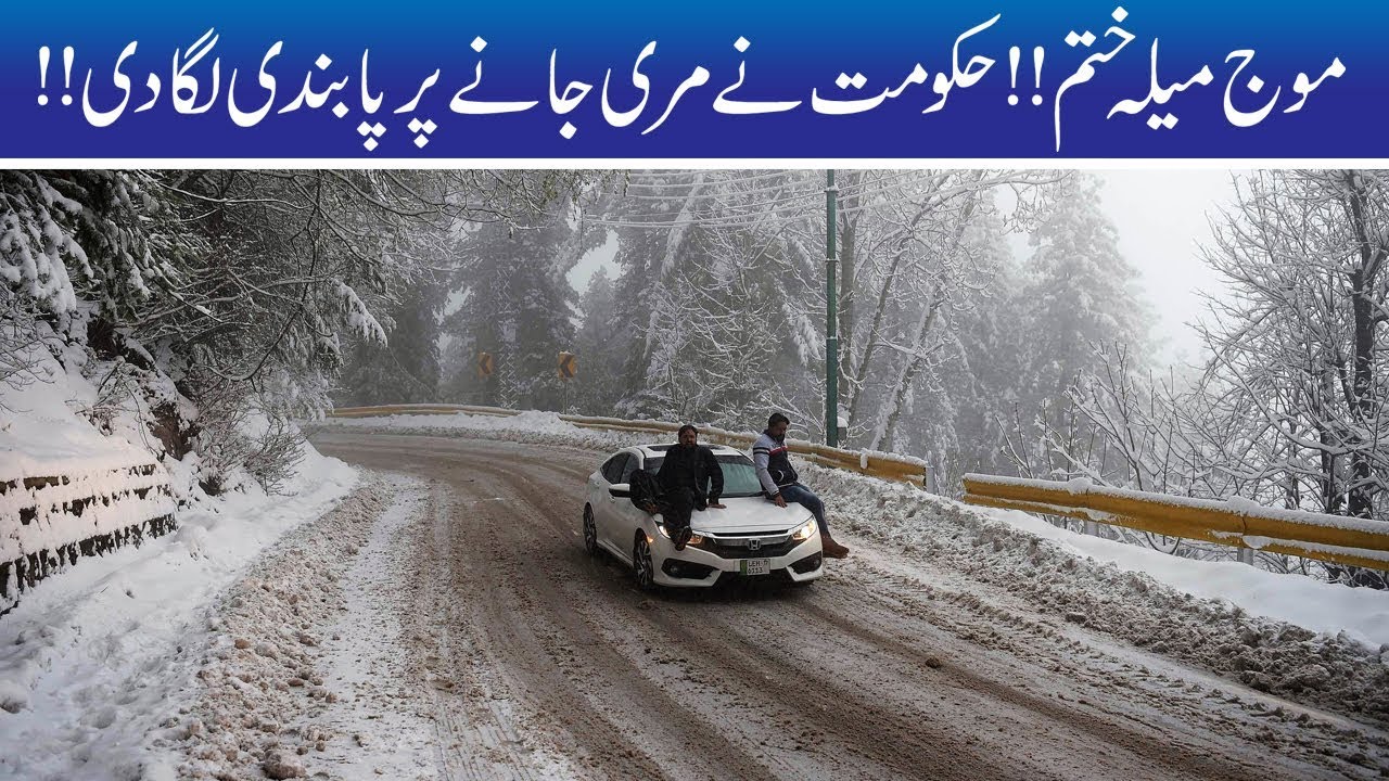 Shocking!! Murree Closed For Lahori Tourists
