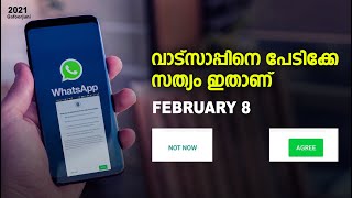 WhatsApp New Privacy Policy Update Explained | Techway Tips in Malayalam