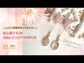「レジン作品を作ってみよう！ 」初心者でもOK＊お花レジンピアスの作り方