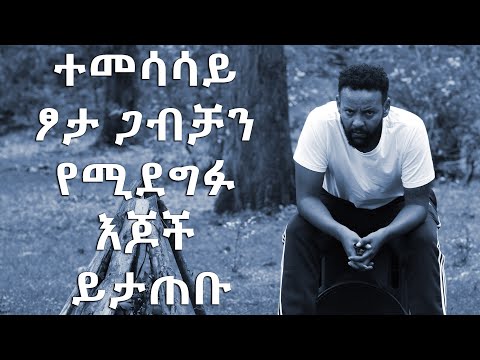 ቪዲዮ: ሩሲያ ውስጥ ተመሳሳይ ፆታ ጋብቻን ሕጋዊ ማድረግ ይቻል ይሆን?