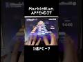 【プロセカ】MarbleBlue.(APPEND37)1速FC-7 #prsk #プロセカ #音ゲー #プロジェクトセカイ #初音ミク