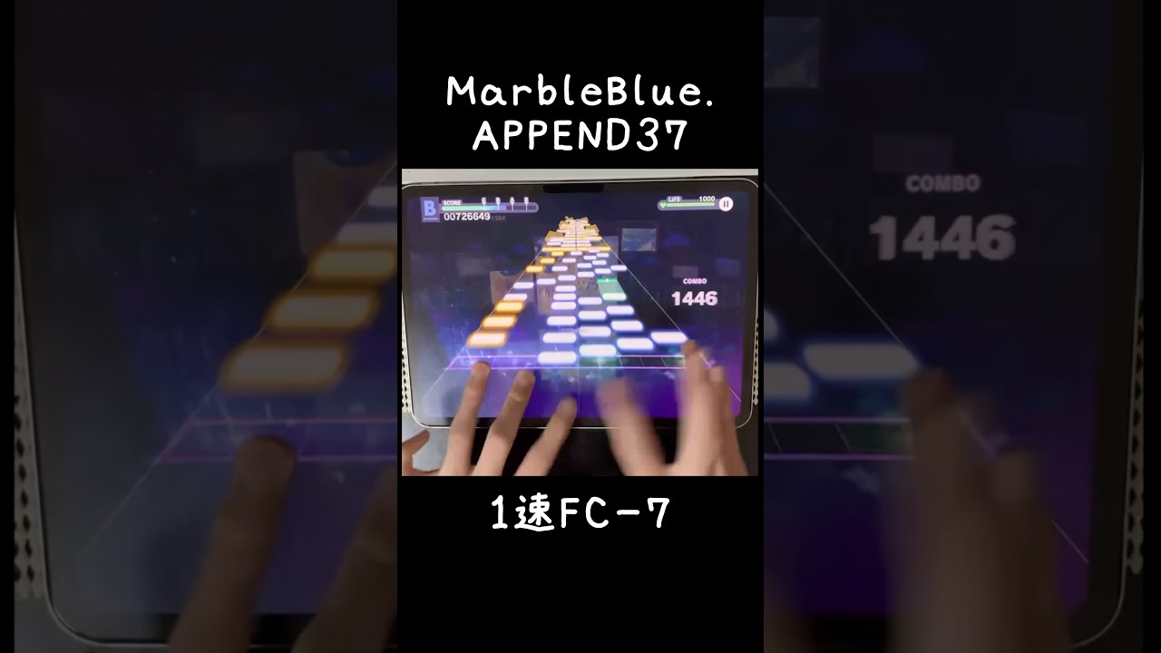 【プロセカ】MarbleBlue.(APPEND37)1速FC-7 #prsk #プロセカ #音ゲー #プロジェクトセカイ #初音ミク