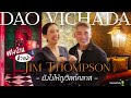  jim thompson  