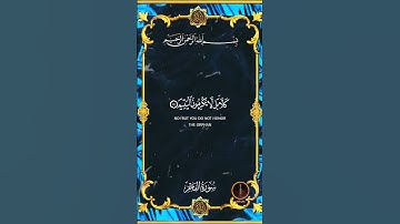 القارئ محمد احمد حسن _تلاوة مباركة من سورة الفجر #القرآن_الكريم #المصحف #اكسبلور